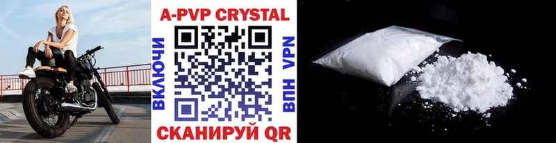 Alpha-PVP Соль  Купить где  Чапаевск 