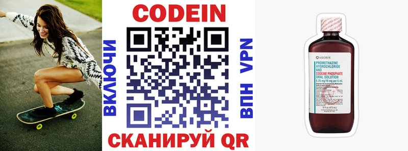 Купить закладки  Чапаевск  Кодеиновый сироп Lean напиток Lean (лин) 