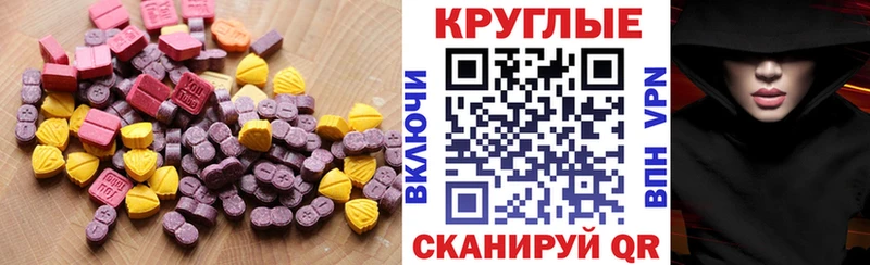 Ecstasy 99%  Купить  Чапаевск 
