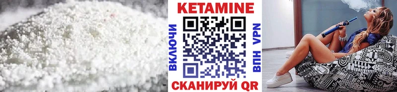 Купить где  Чапаевск  КЕТАМИН VHQ 