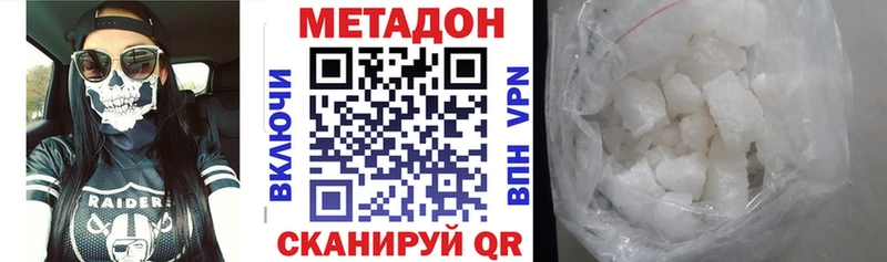 Купить закладки  Чапаевск  Метадон кристалл 