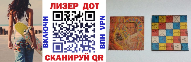 Купить где Чапаевск Наркотические марки 1,8мг